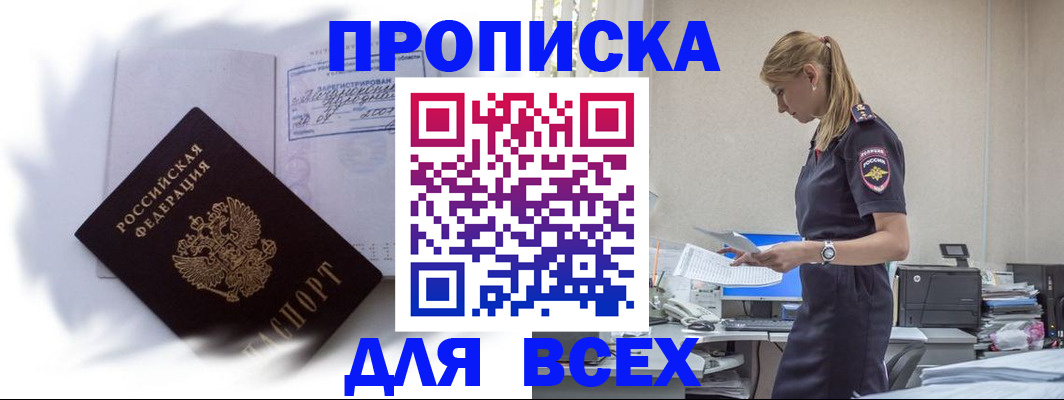 временная регистрация надежно в Саратовской области