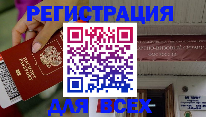 прописка регистрация в Саратовской области